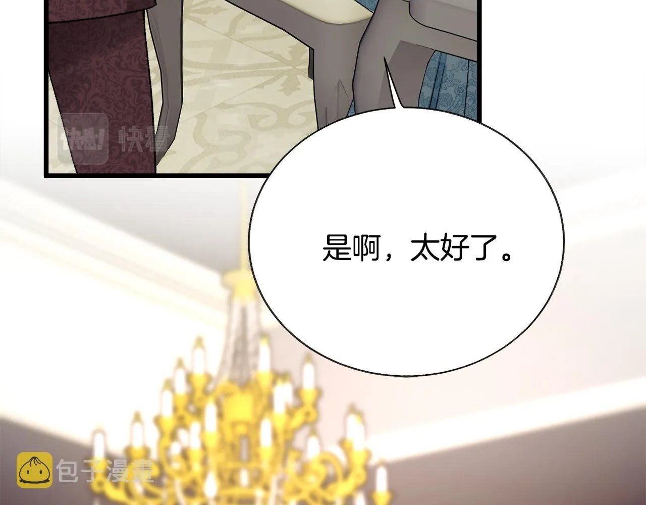 第79话 原来的你 第123页