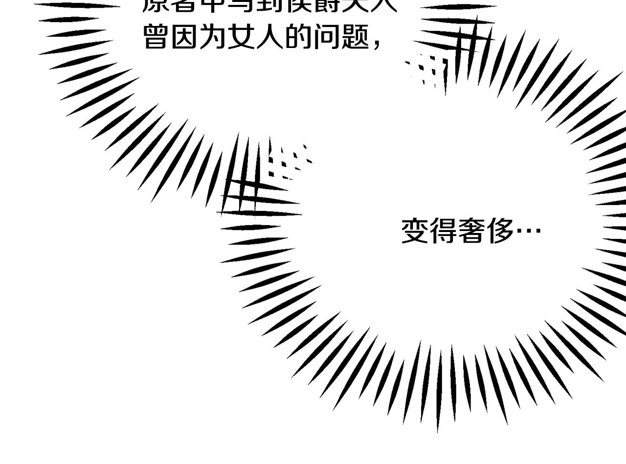 第79话 原来的你 第127页
