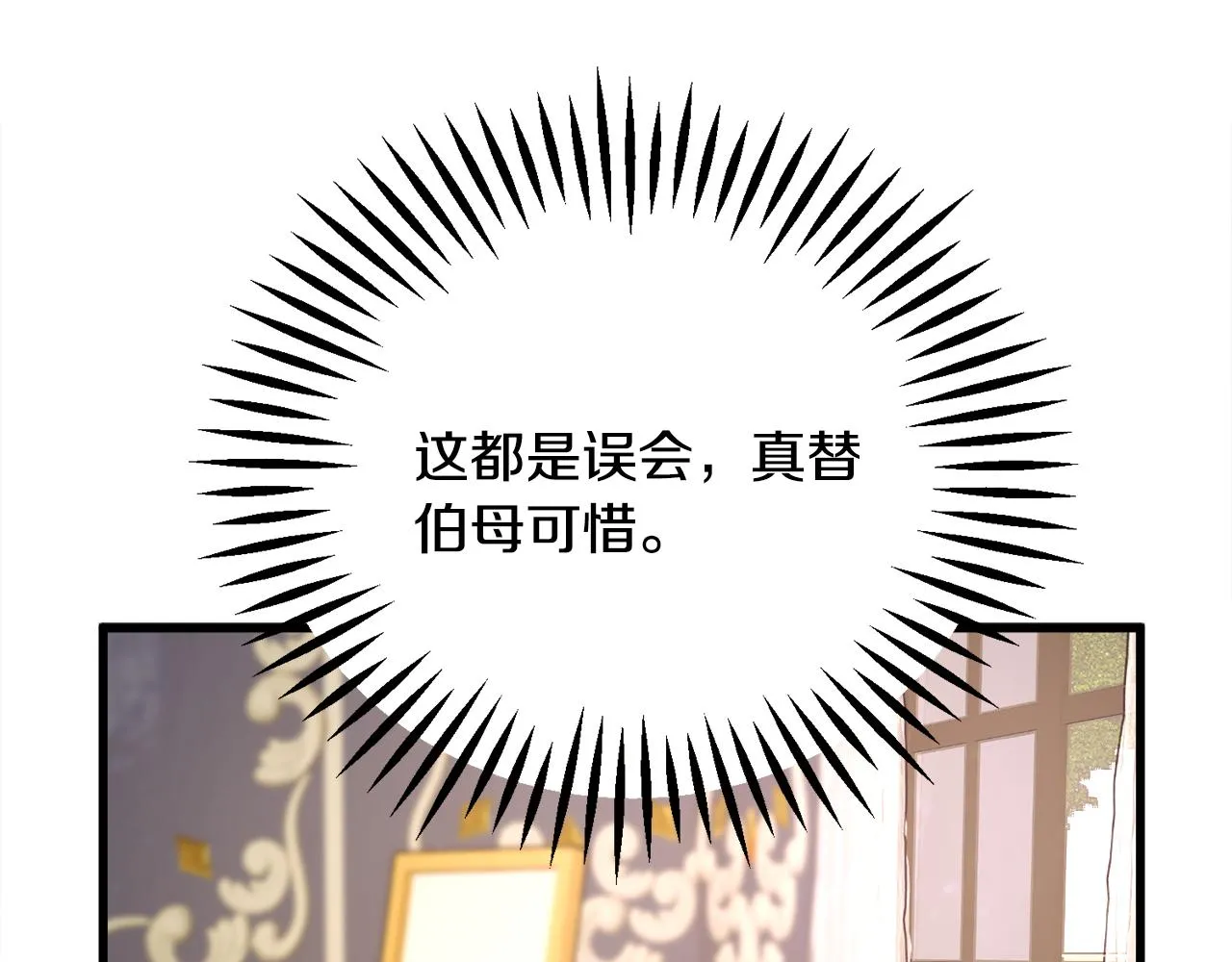 第79话 原来的你 第128页
