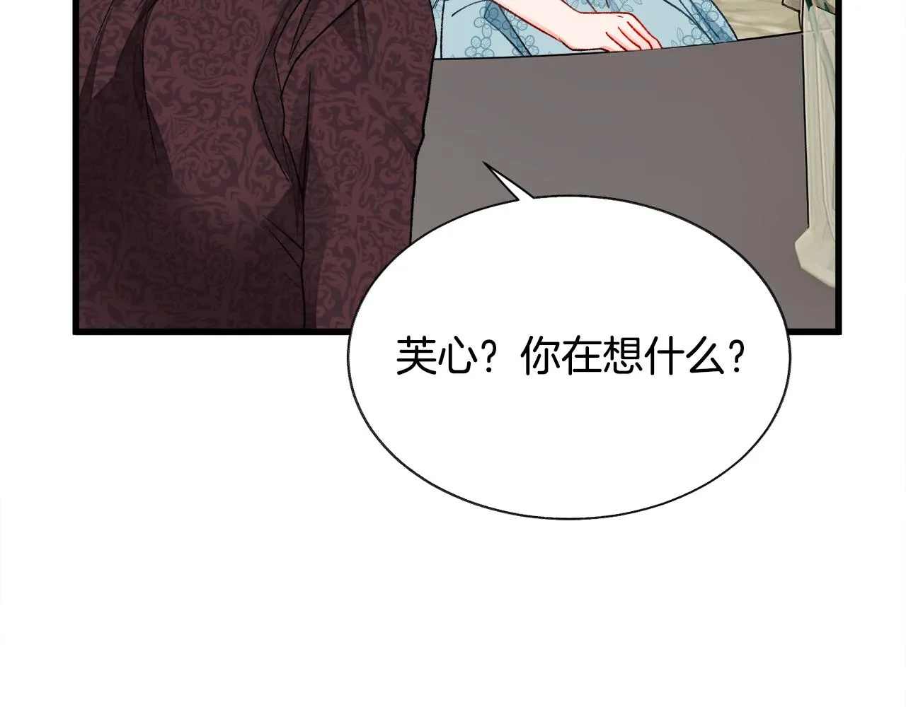 第79话 原来的你 第130页