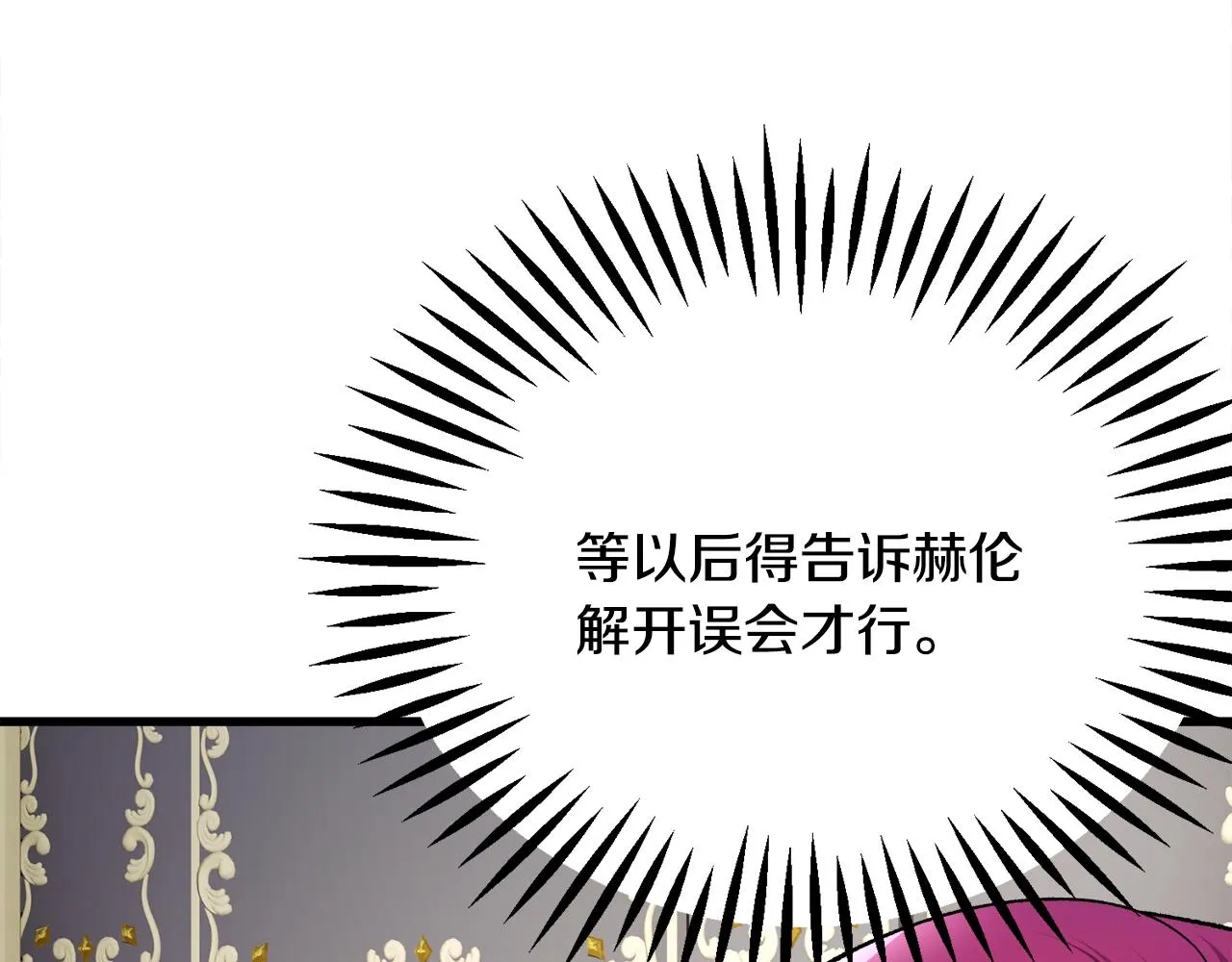 第79话 原来的你 第131页
