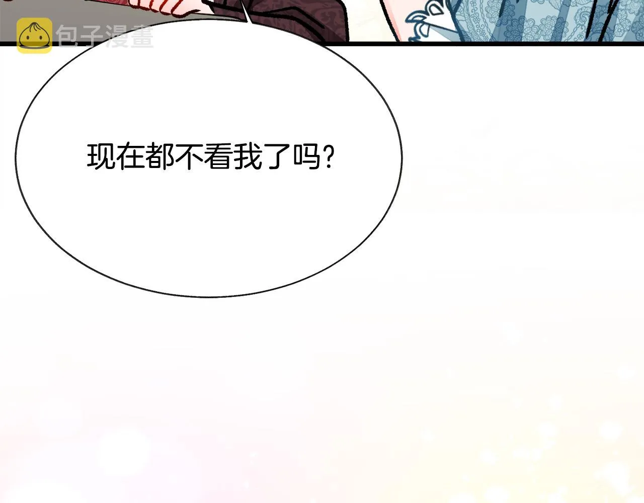 第79话 原来的你 第133页