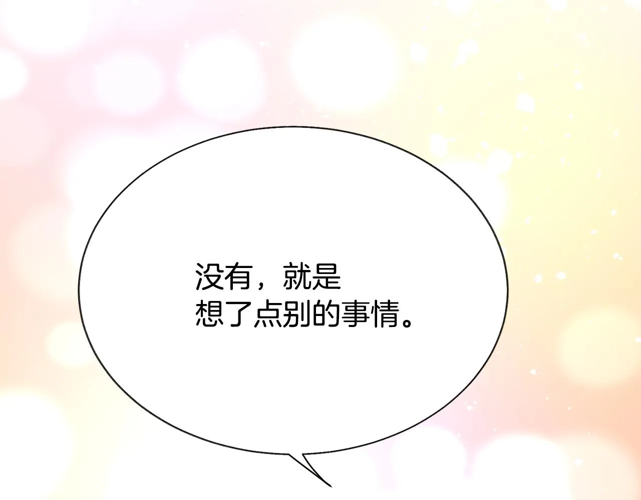 第79话 原来的你 第134页