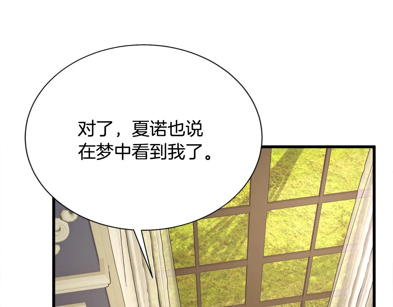 第79话 原来的你 第138页