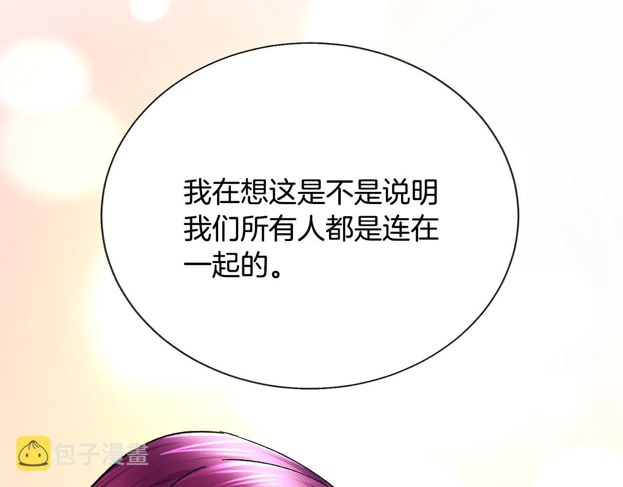 第79话 原来的你 第141页