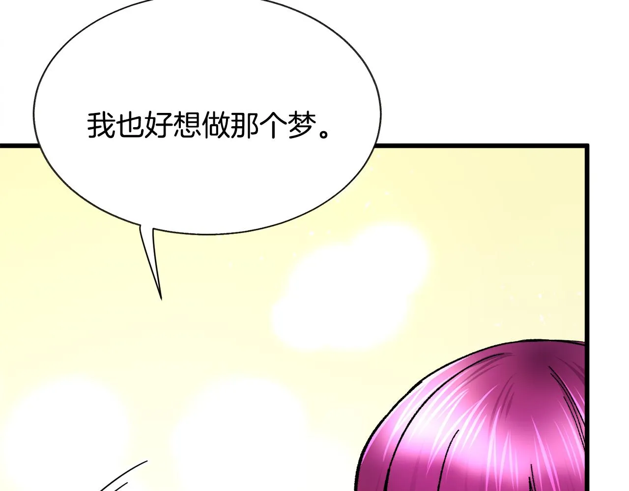 第79话 原来的你 第145页