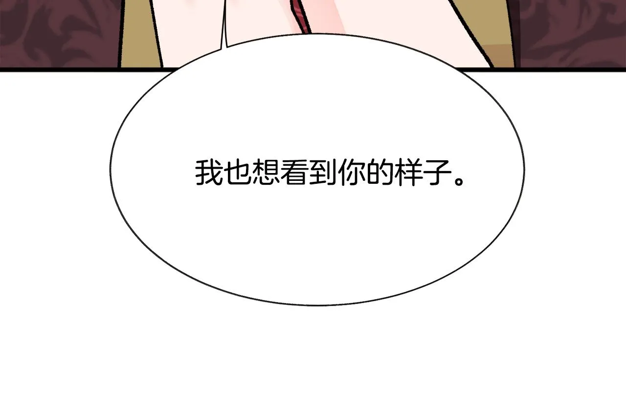 第79话 原来的你 第150页