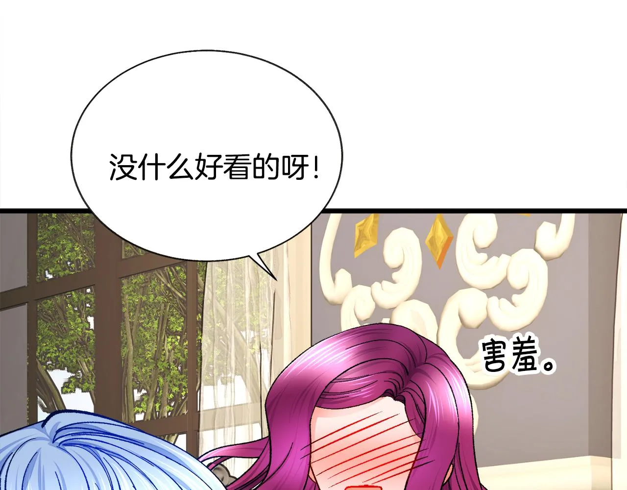 第79话 原来的你 第151页