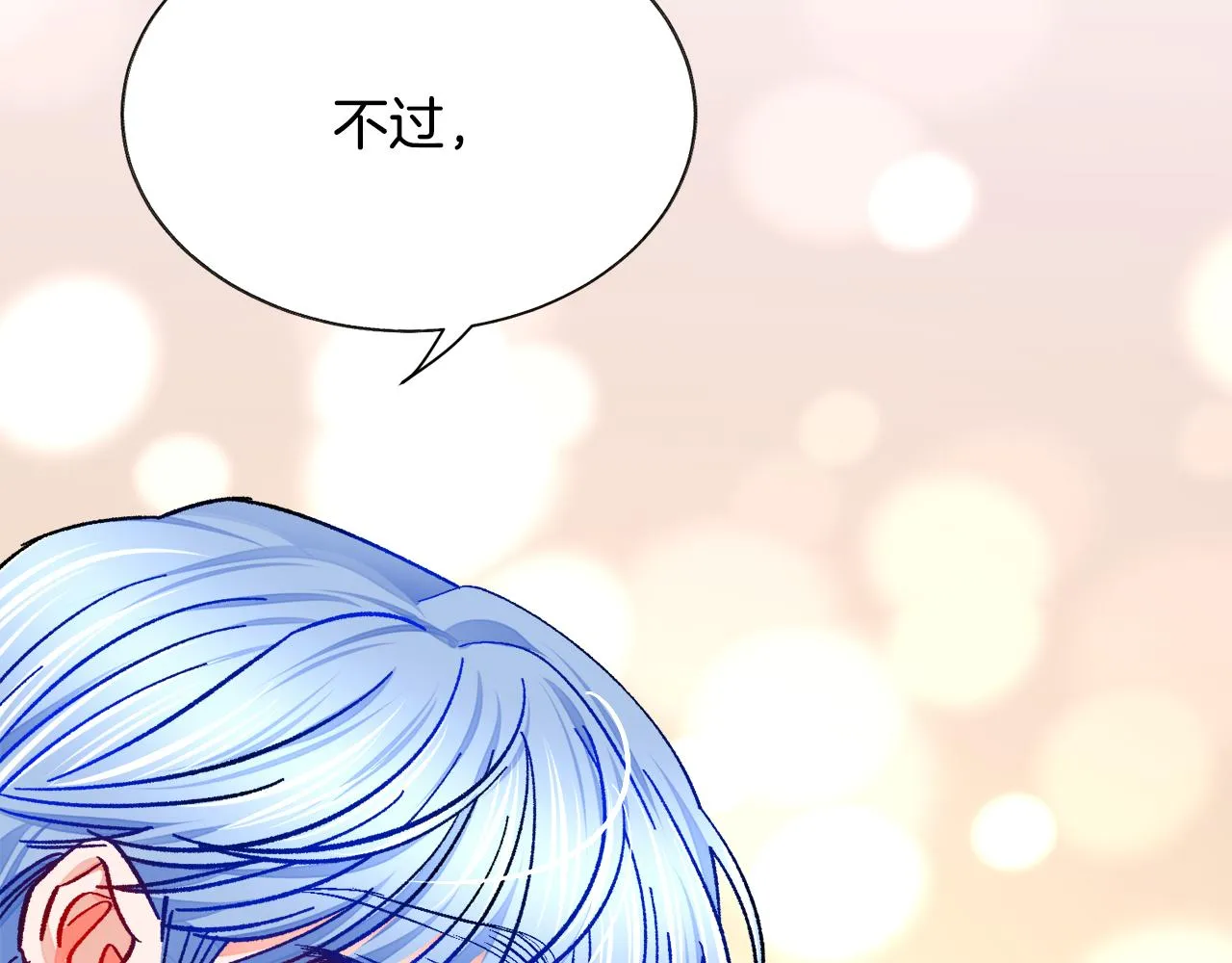 第79话 原来的你 第154页