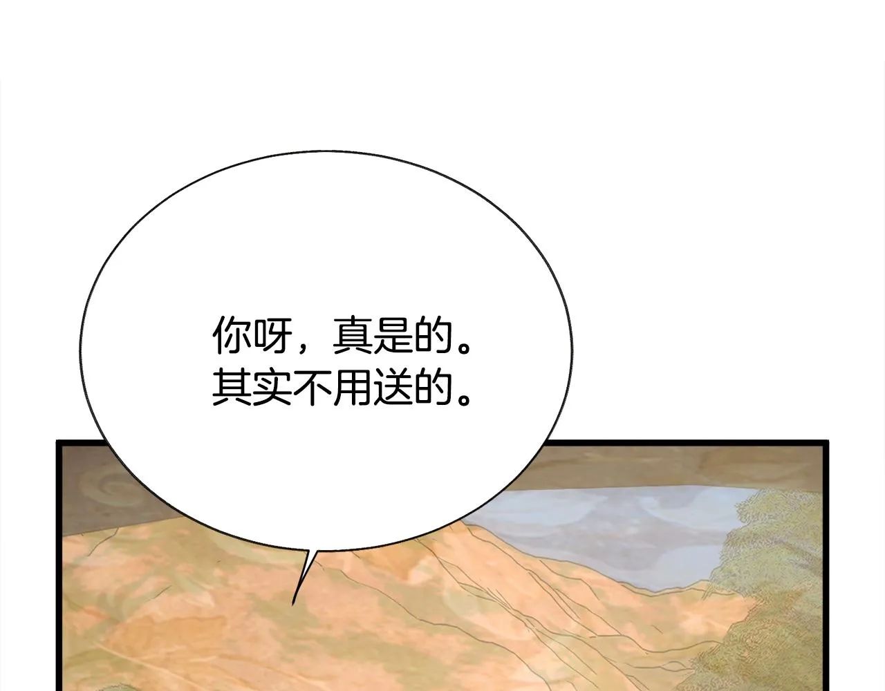 第79话 原来的你 第164页