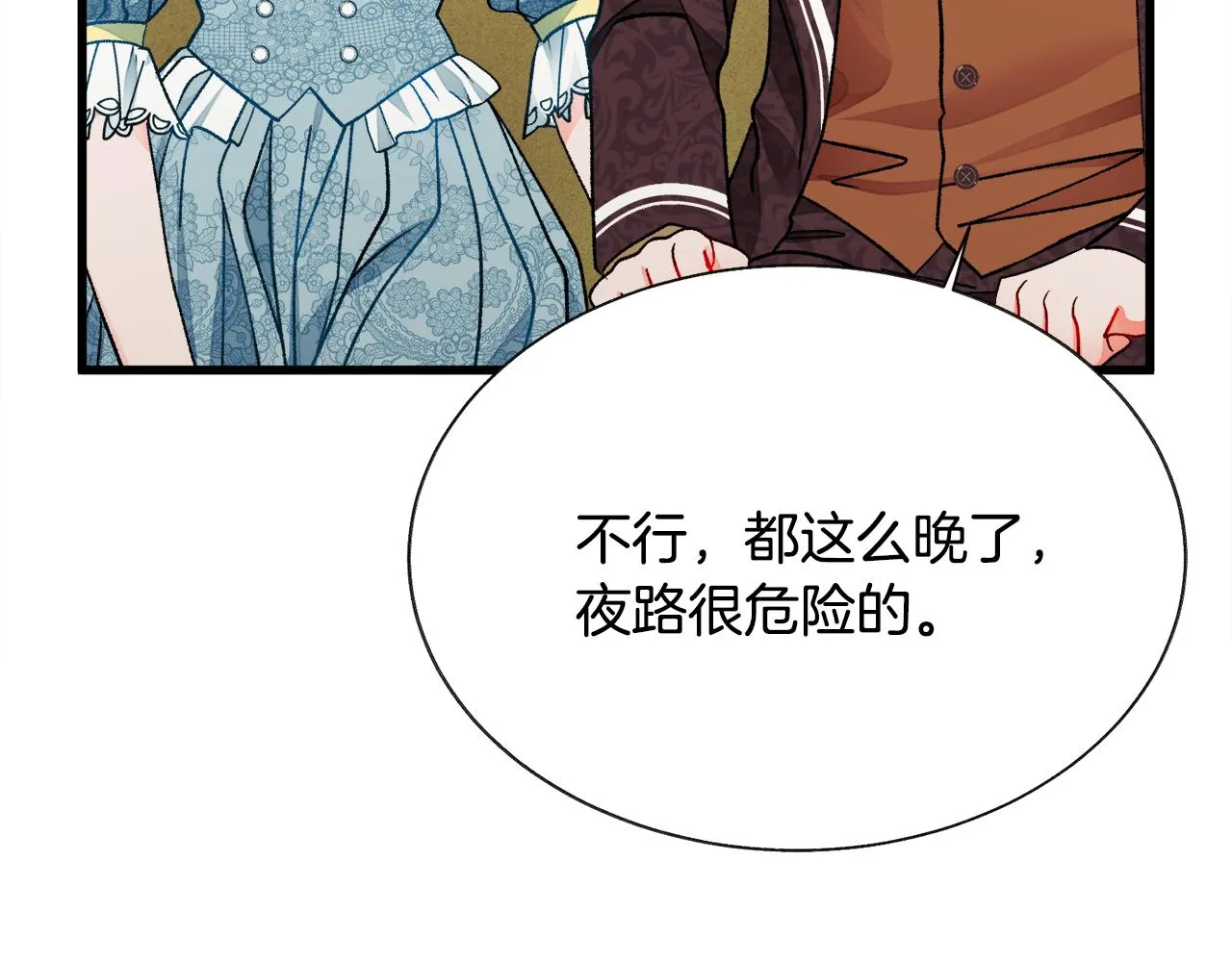 第79话 原来的你 第166页