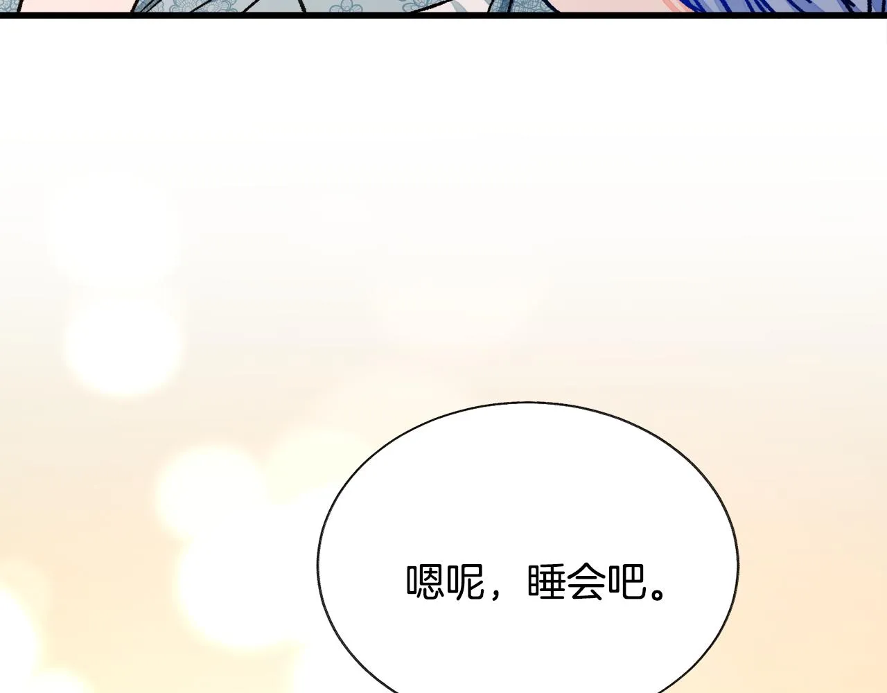 第79话 原来的你 第175页