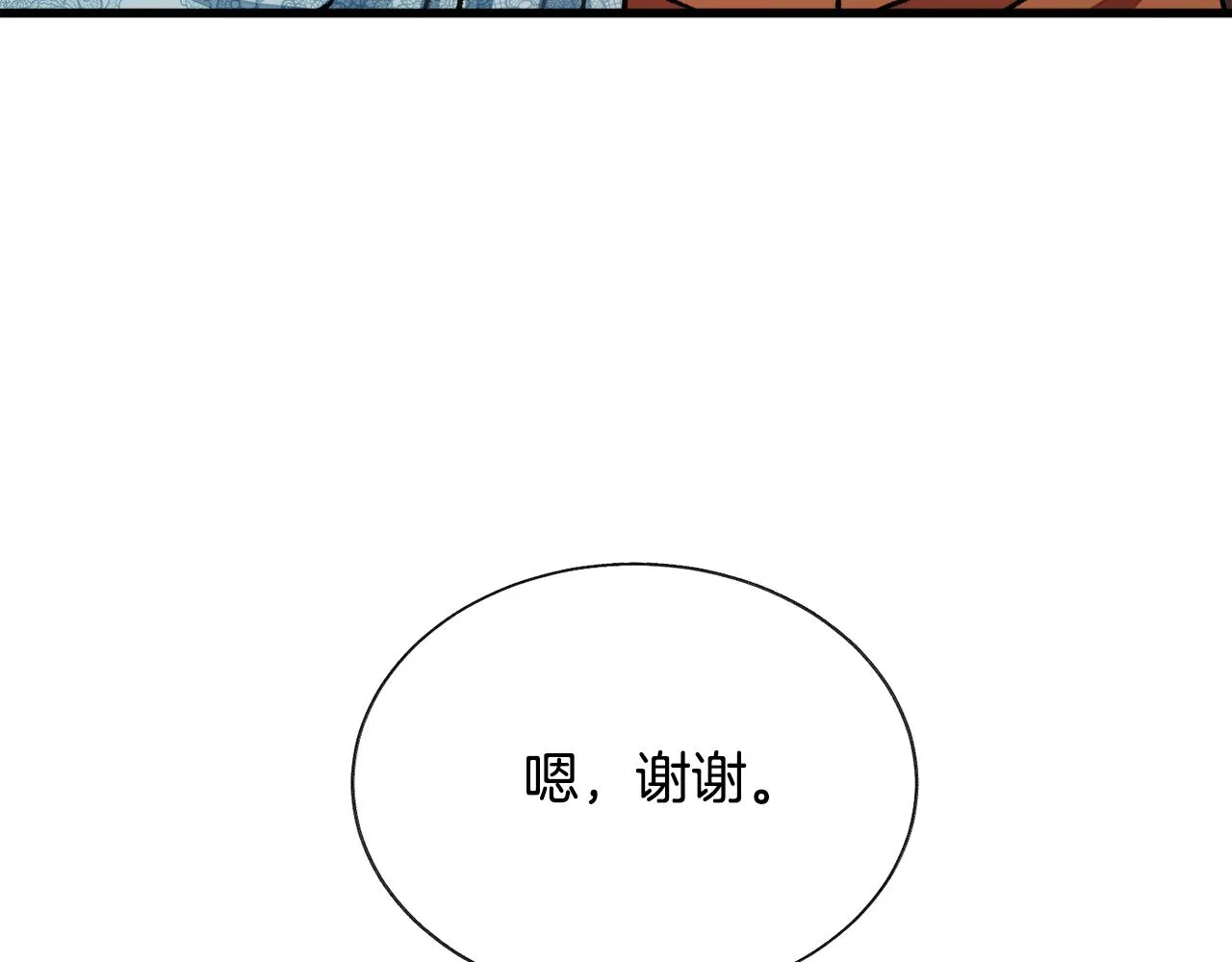 第79话 原来的你 第178页