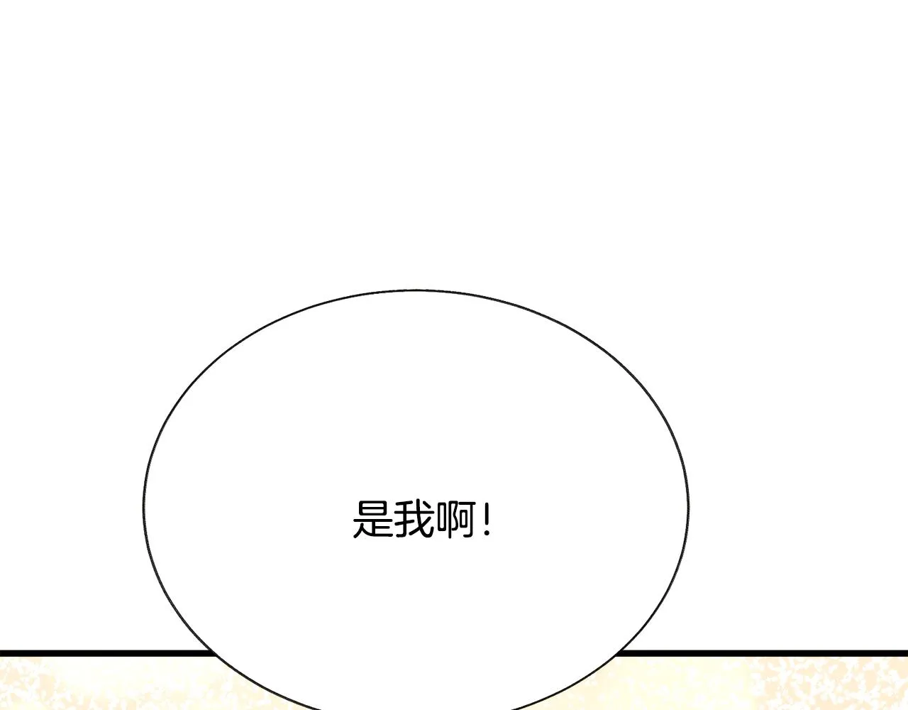 第79话 原来的你 第183页