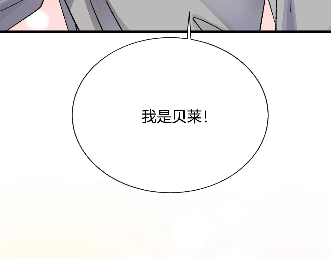 第79话 原来的你 第186页