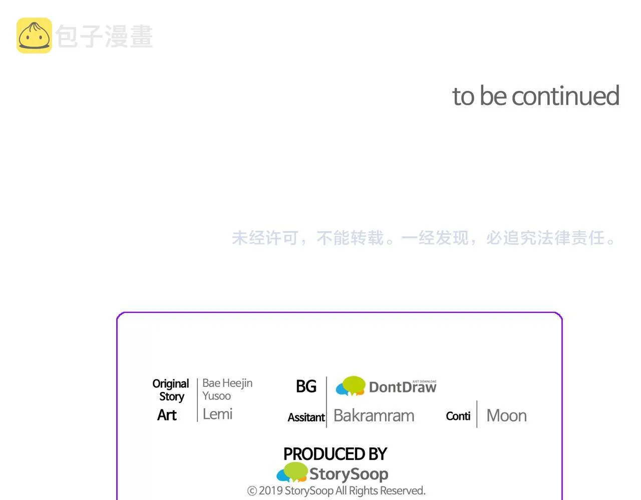 第79话 原来的你 第194页