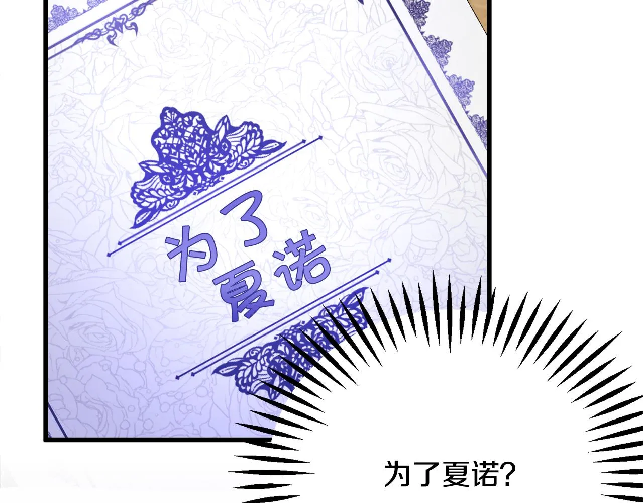 第80话 别想赖账 第8页