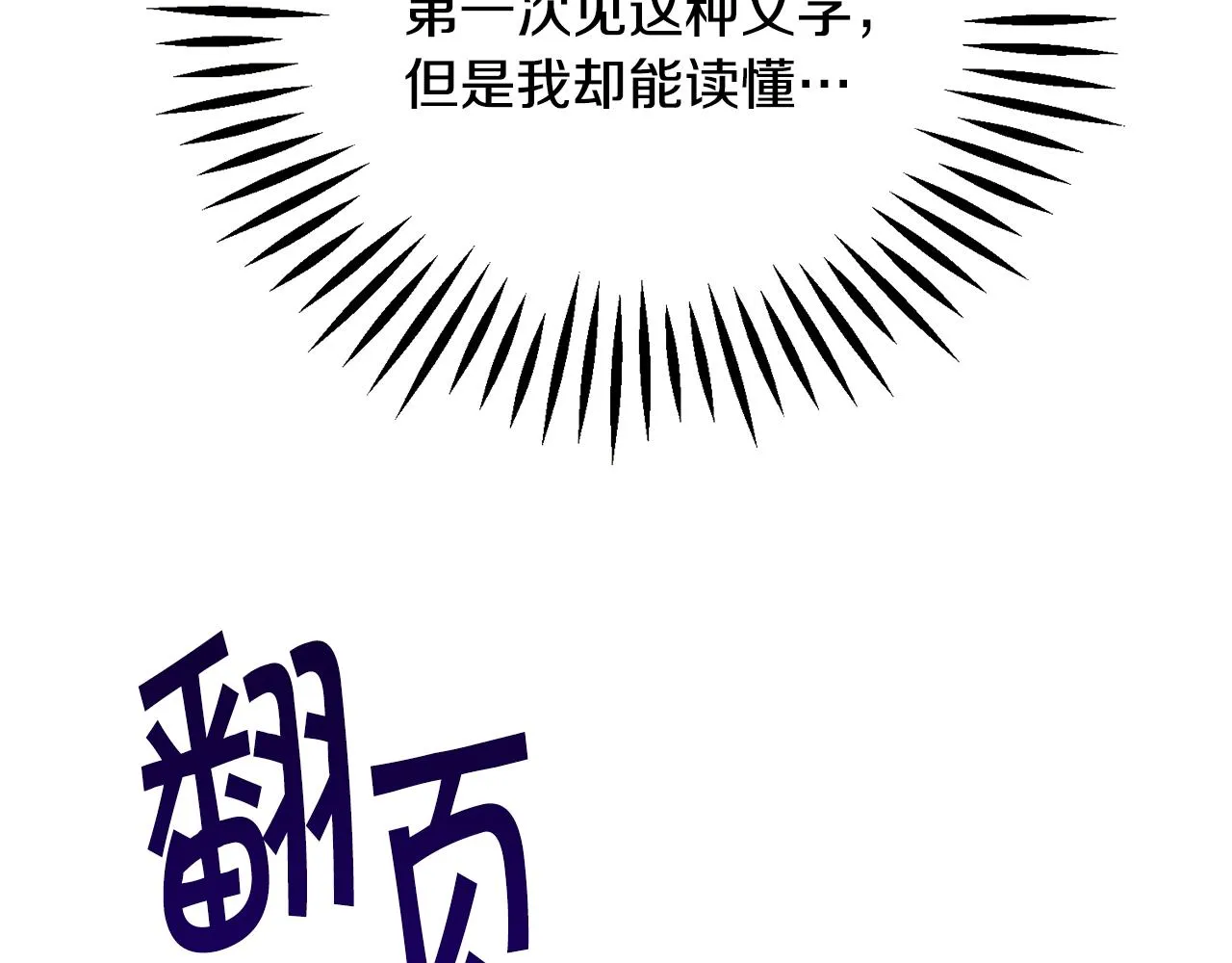 第80话 别想赖账 第12页