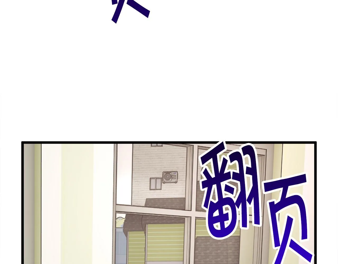 第80话 别想赖账 第13页