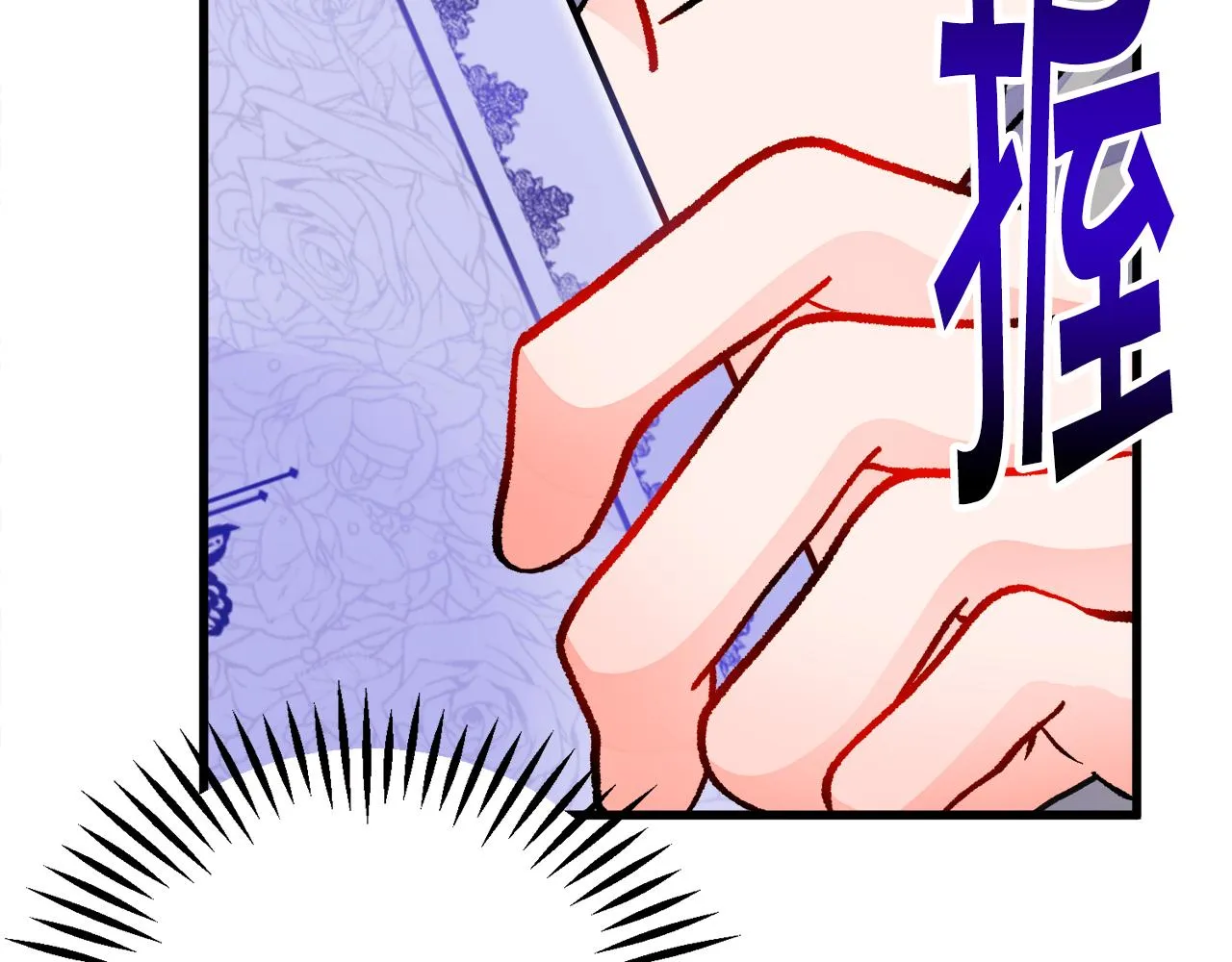 第80话 别想赖账 第18页