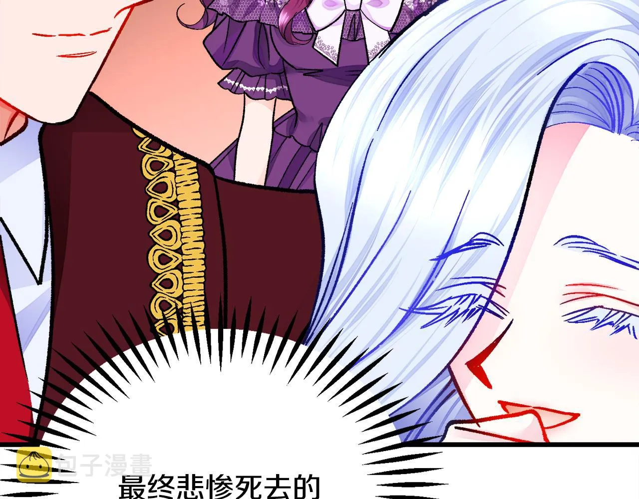 第80话 别想赖账 第22页