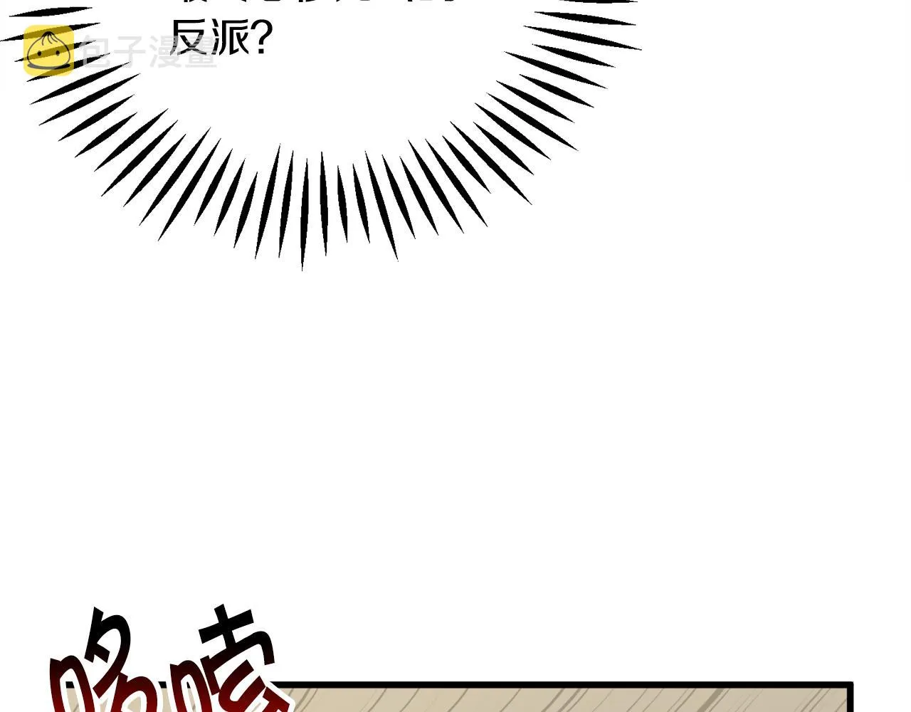 第80话 别想赖账 第23页