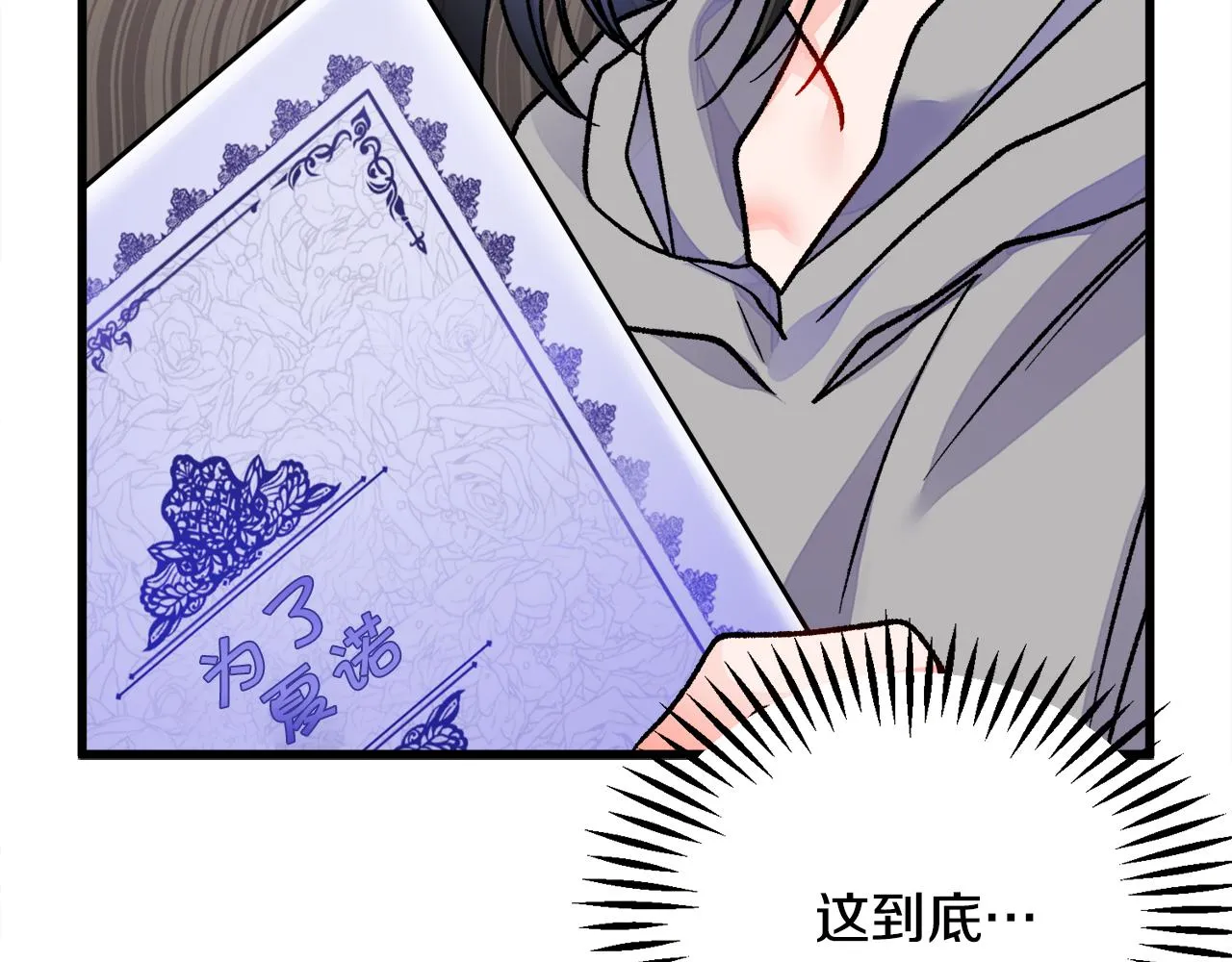 第80话 别想赖账 第25页