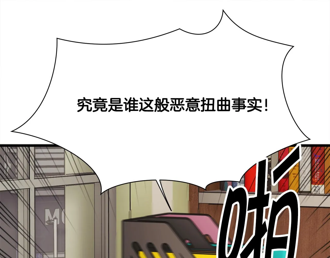 第80话 别想赖账 第27页