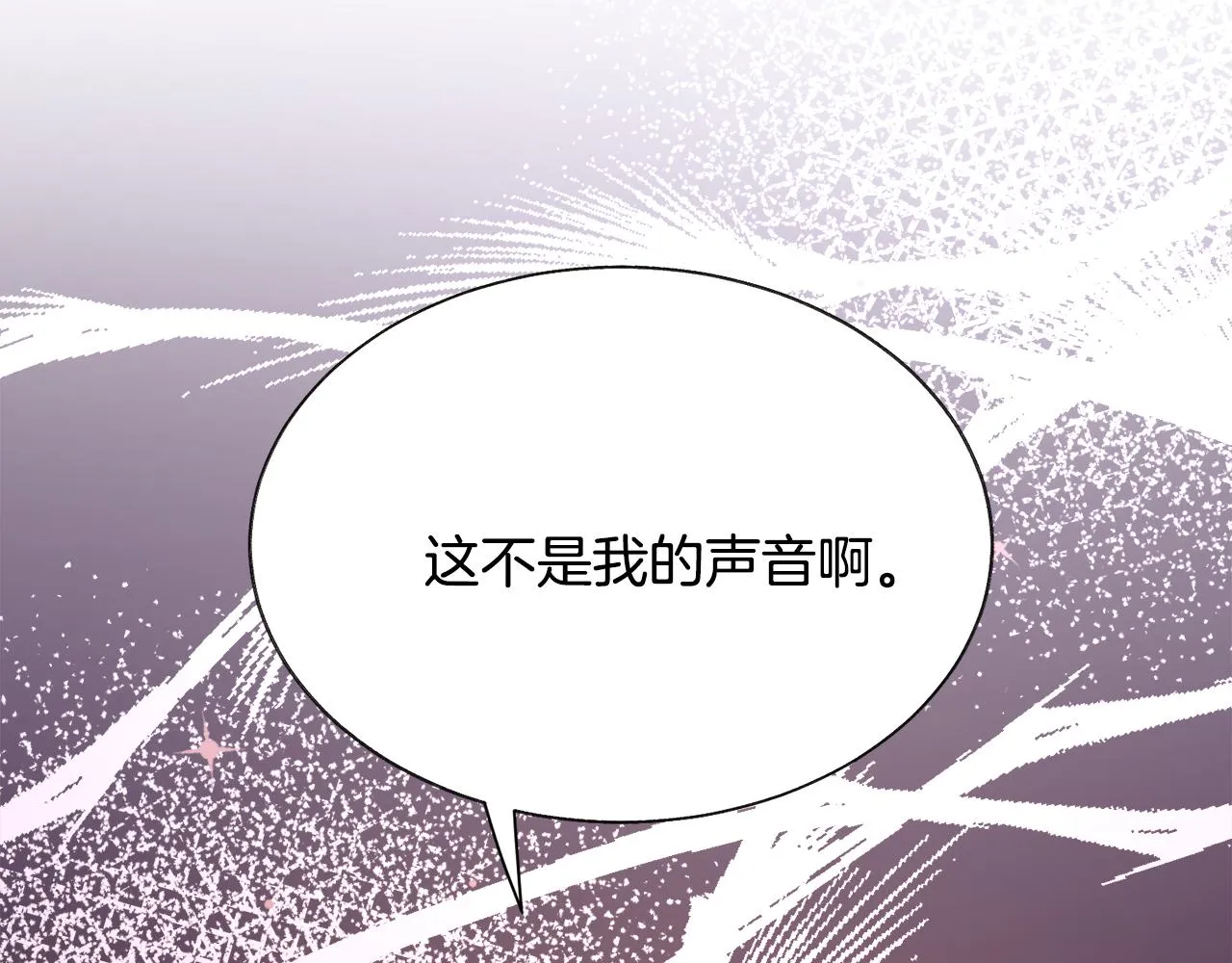 第80话 别想赖账 第33页