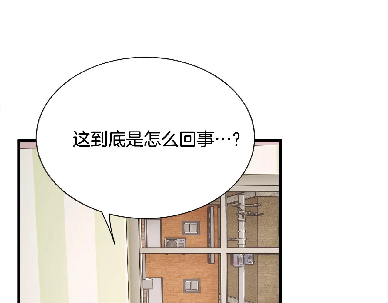 第80话 别想赖账 第37页