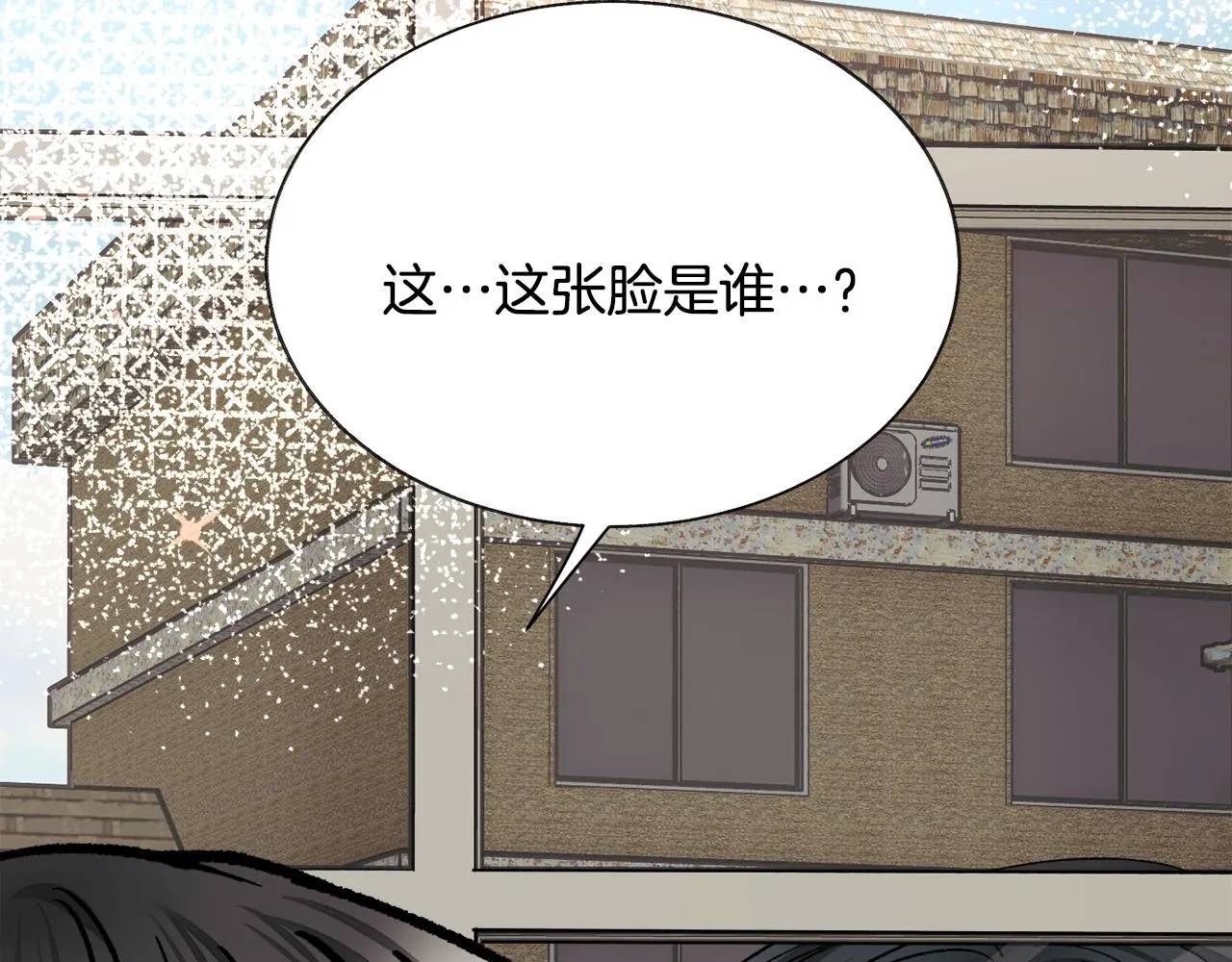 第80话 别想赖账 第40页