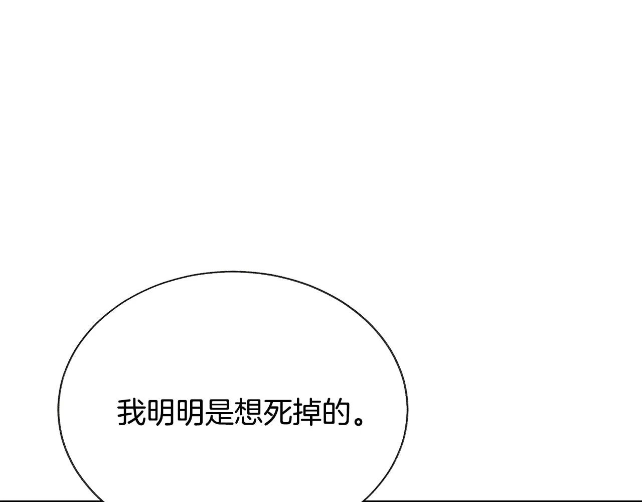 第80话 别想赖账 第43页
