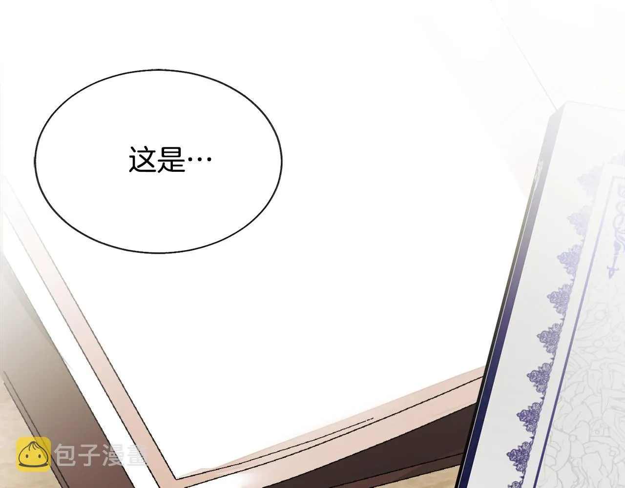 第80话 别想赖账 第49页