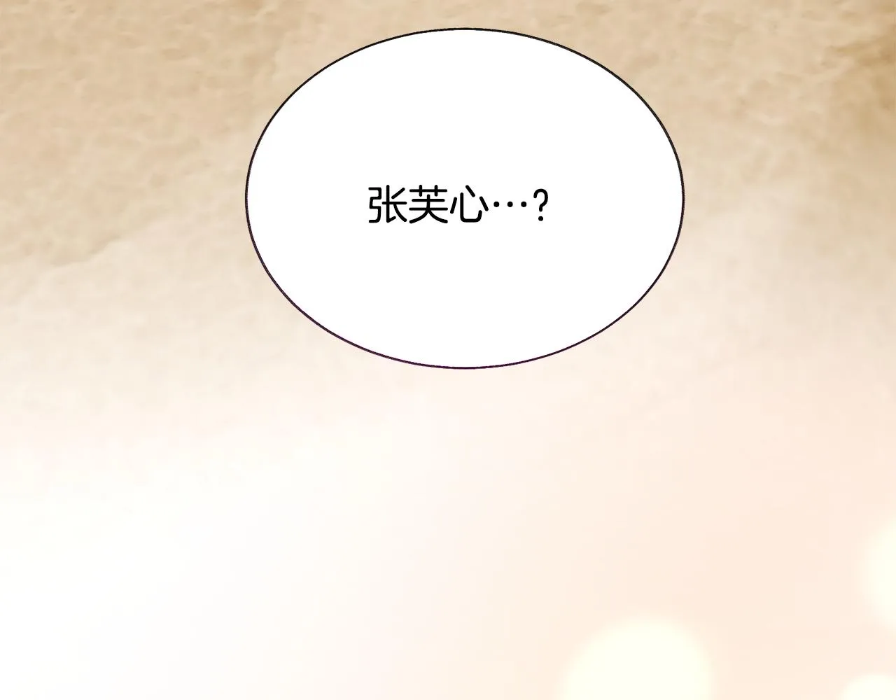 第80话 别想赖账 第51页
