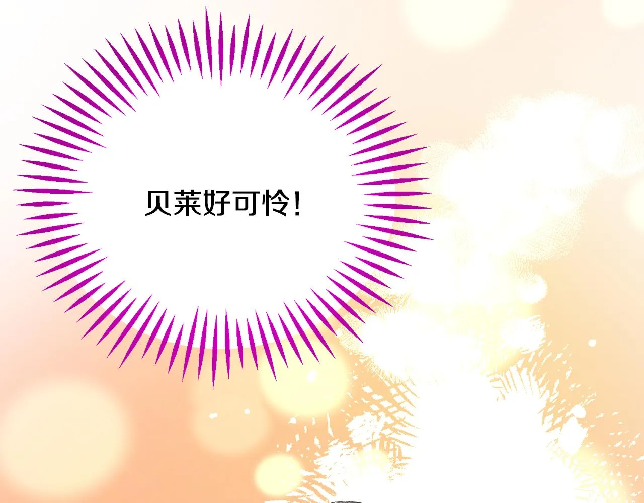 第80话 别想赖账 第52页