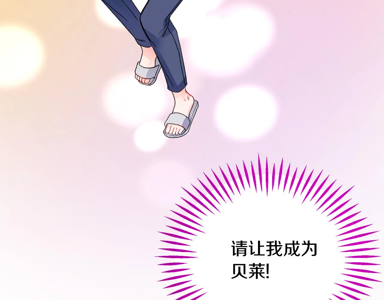 第80话 别想赖账 第54页