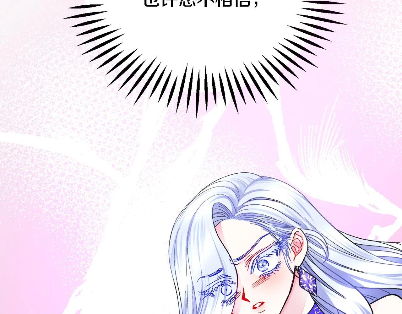 第80话 别想赖账 第56页