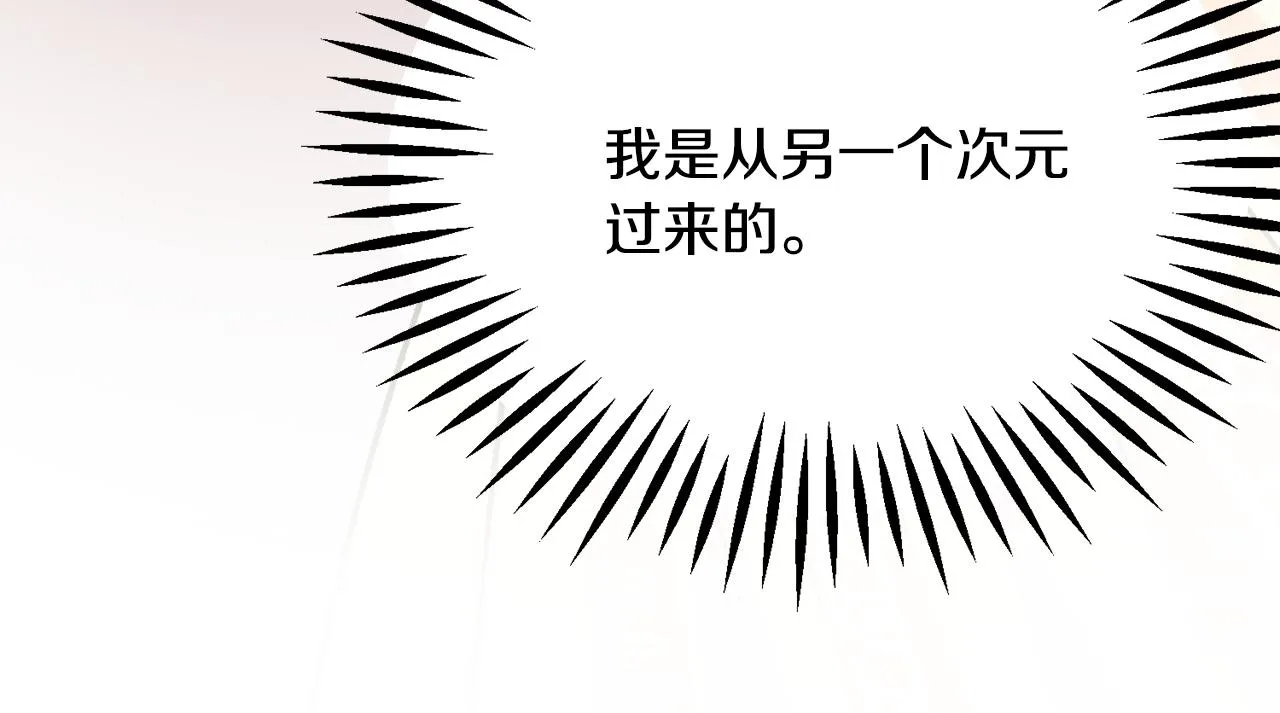 第80话 别想赖账 第59页