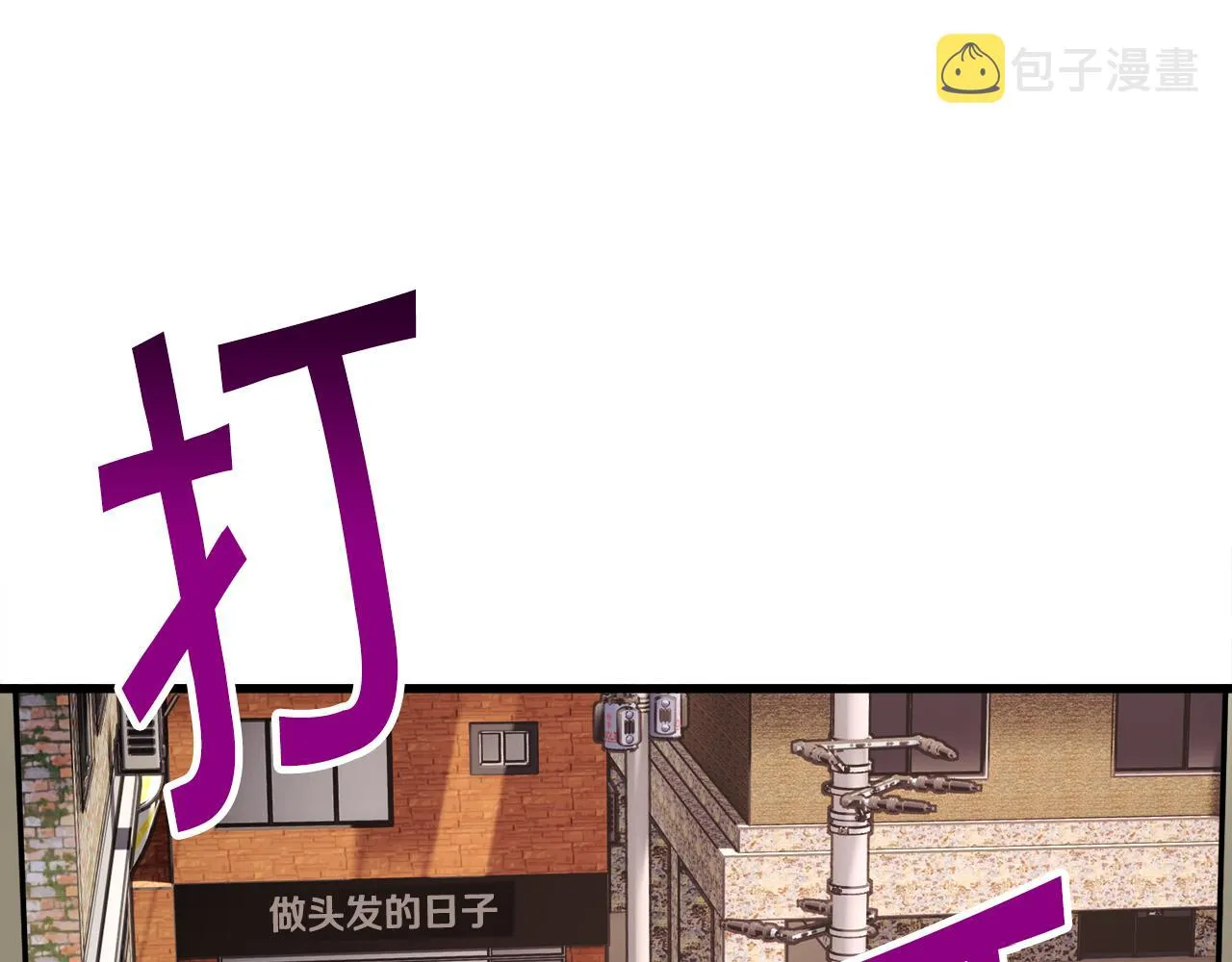 第80话 别想赖账 第66页