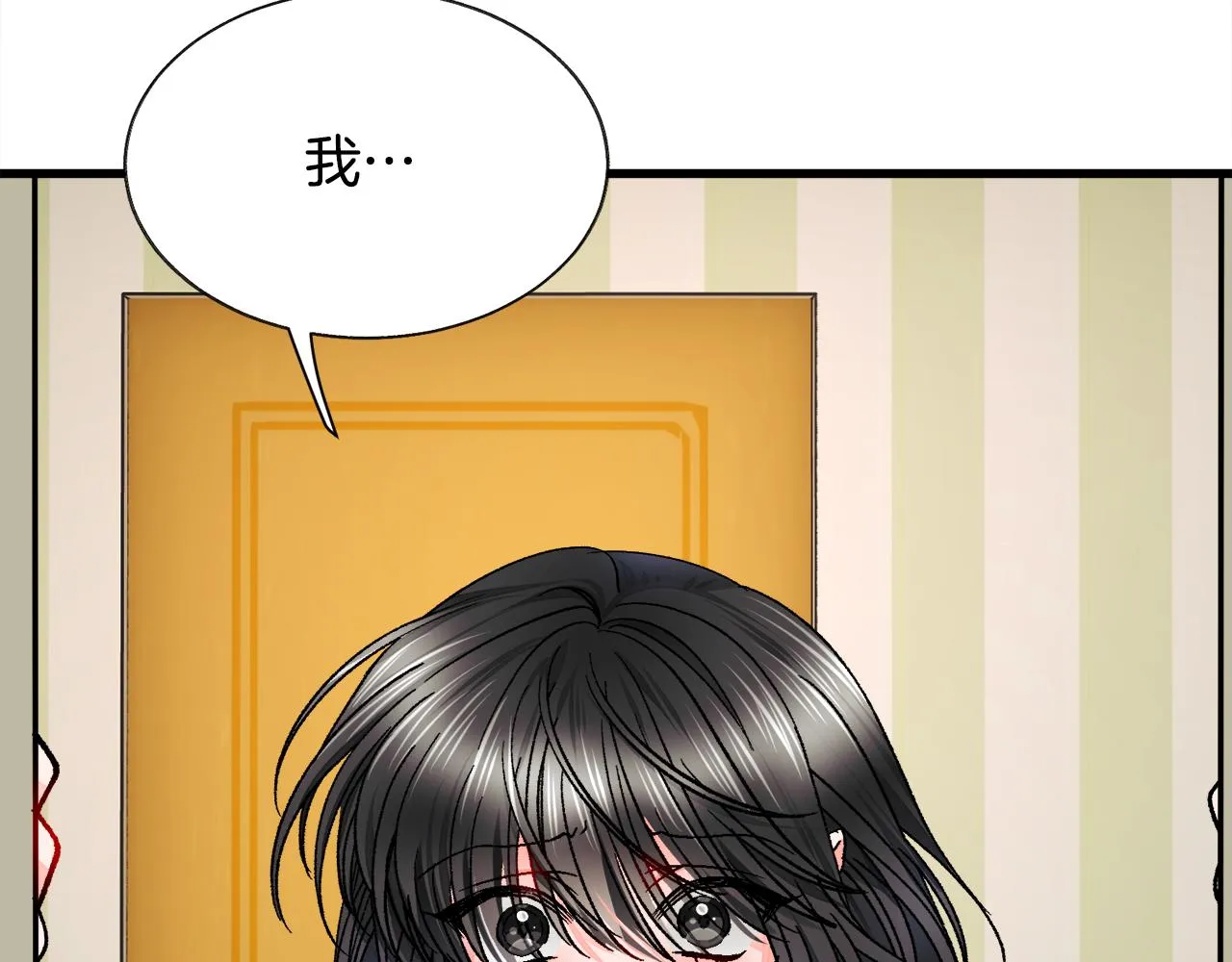 第80话 别想赖账 第69页