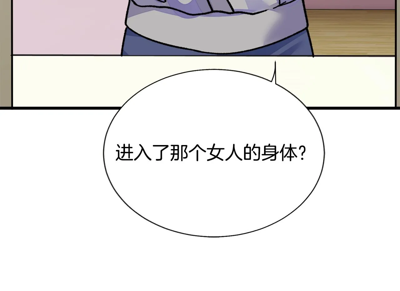 第80话 别想赖账 第71页