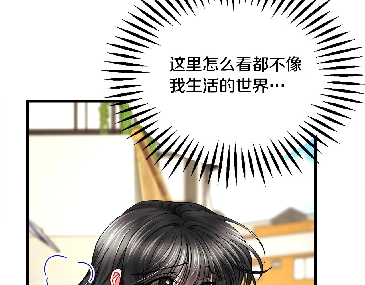 第80话 别想赖账 第75页