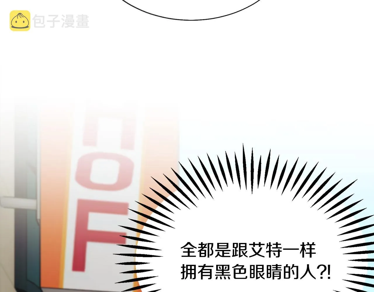 第80话 别想赖账 第80页