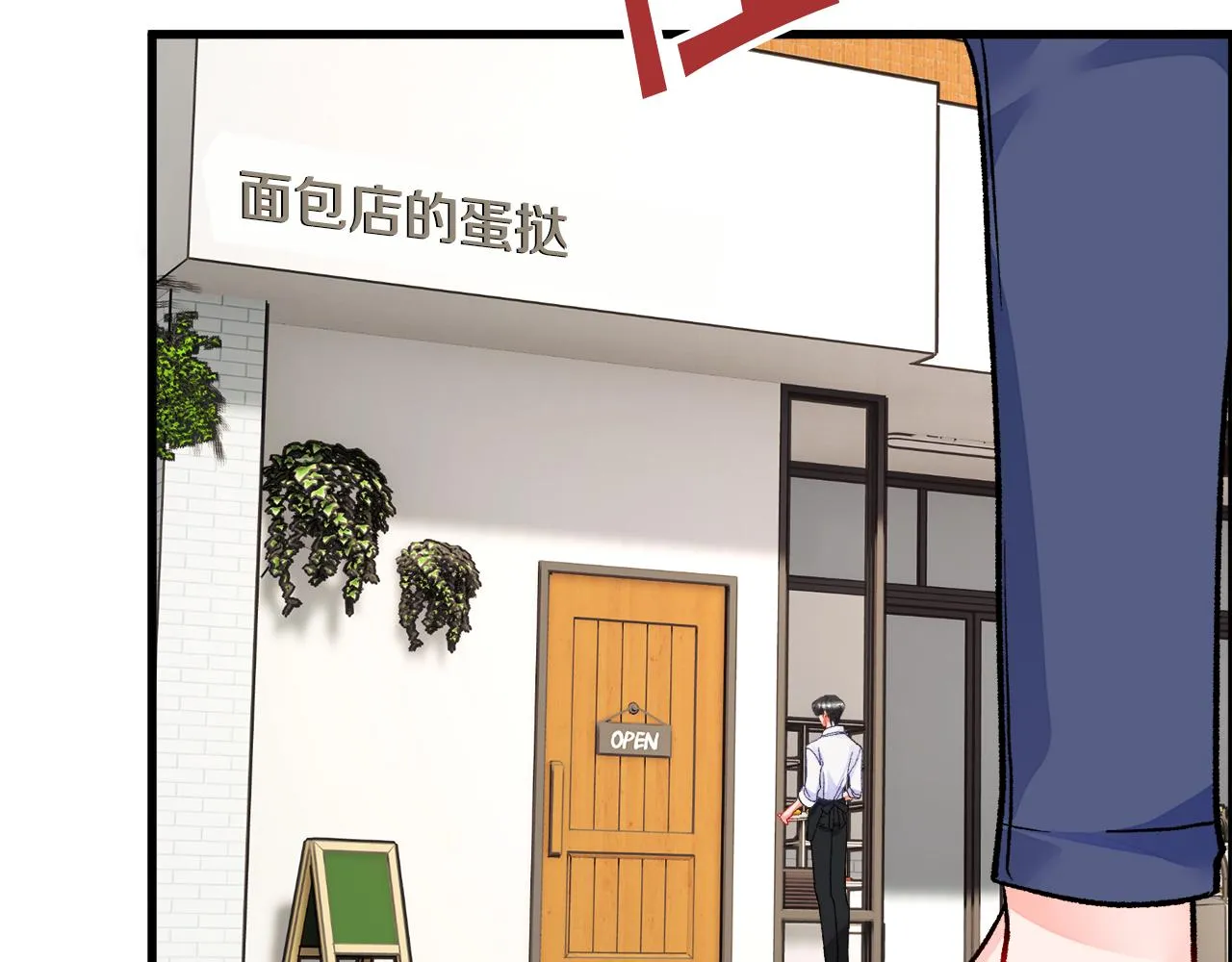 第80话 别想赖账 第84页
