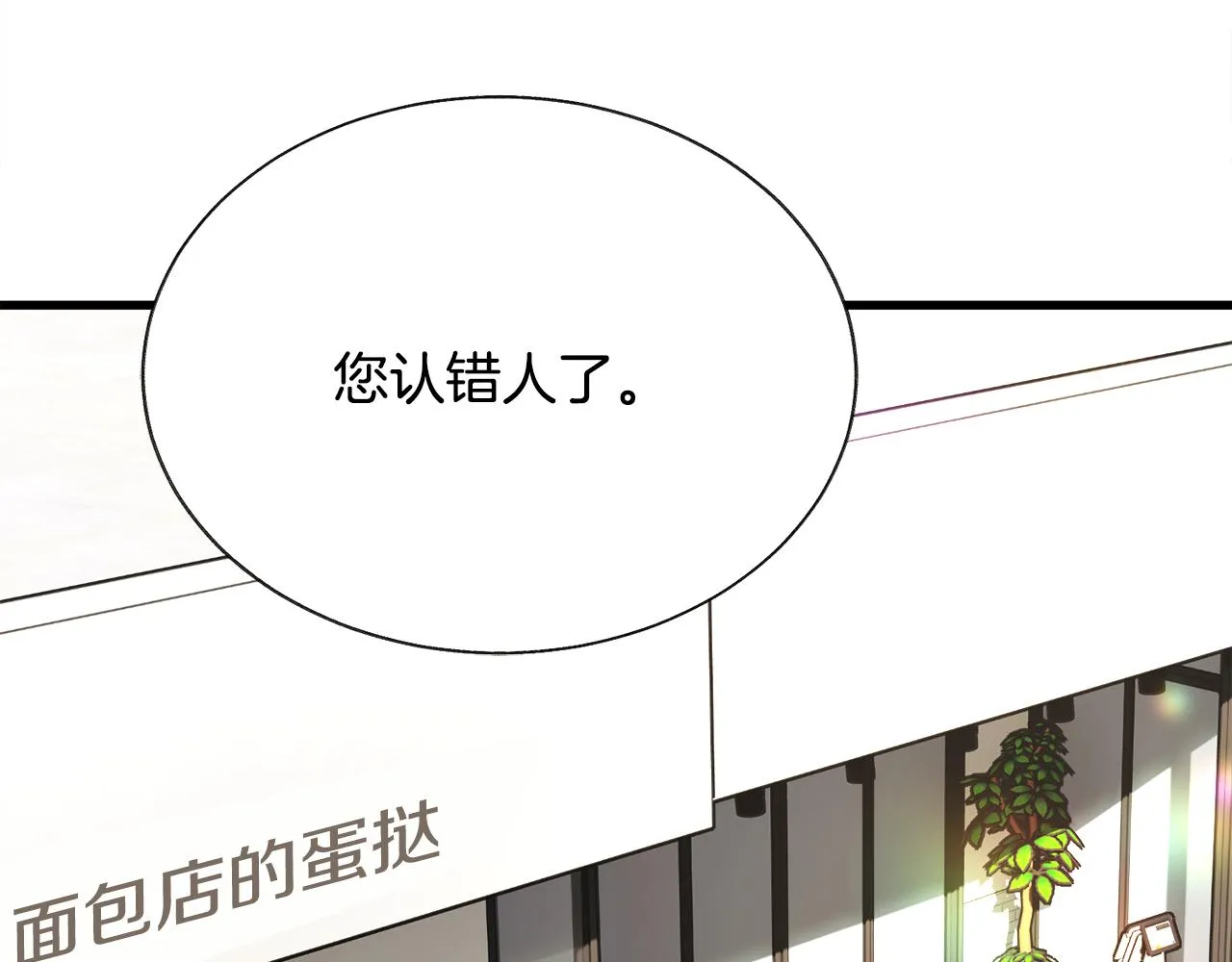 第80话 别想赖账 第91页