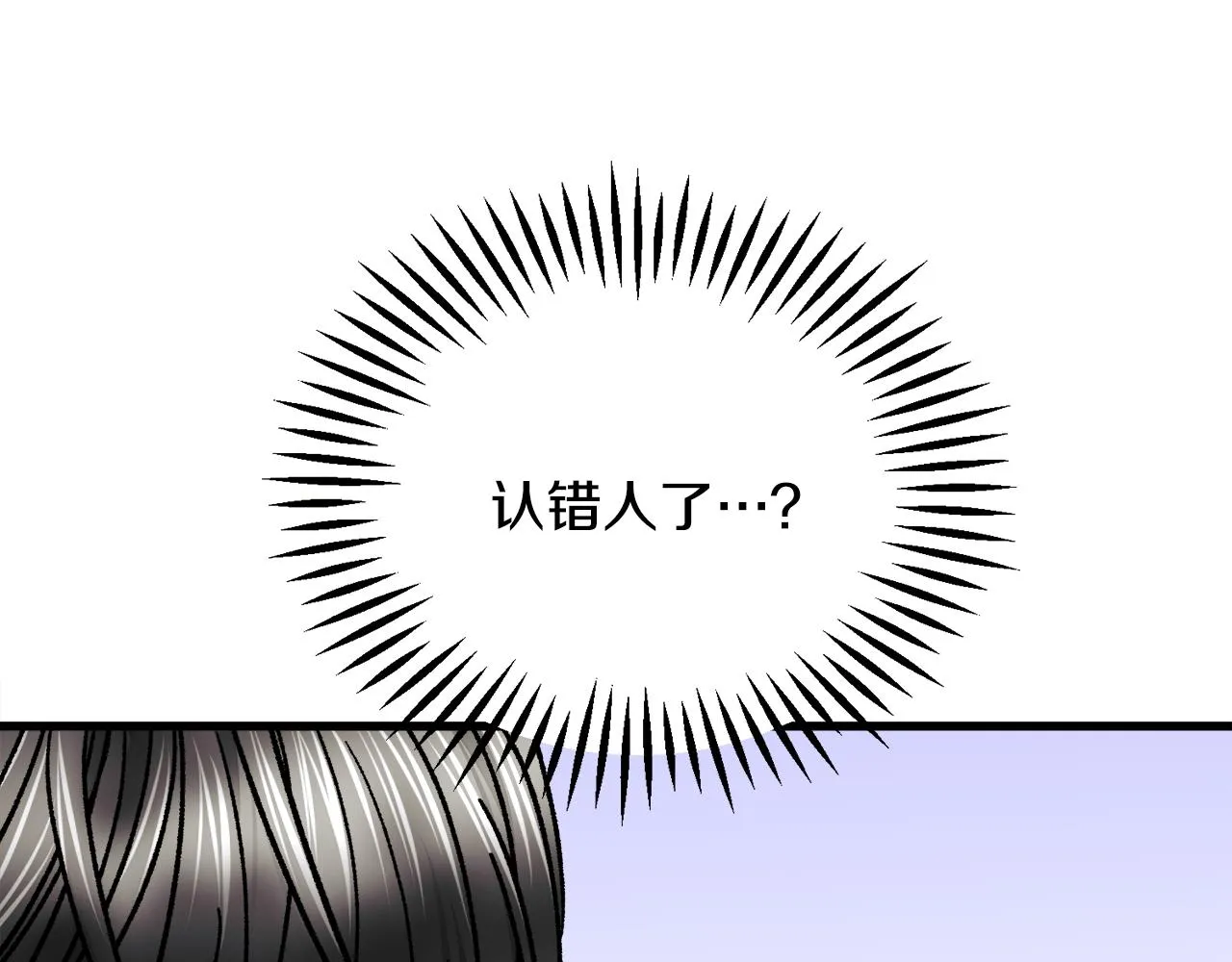 第80话 别想赖账 第94页