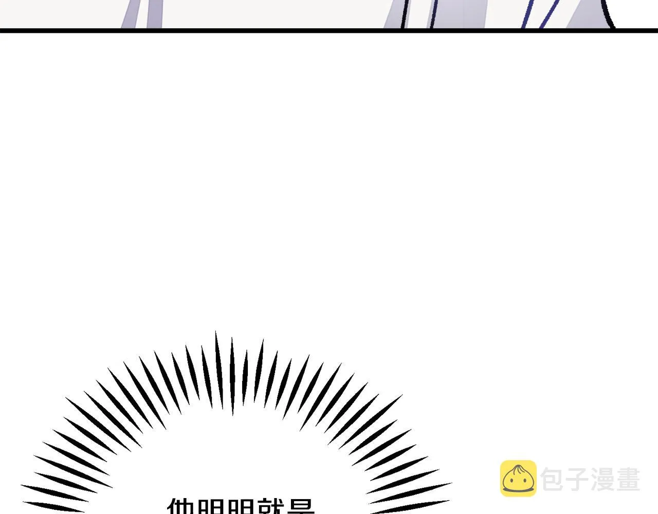 第80话 别想赖账 第97页