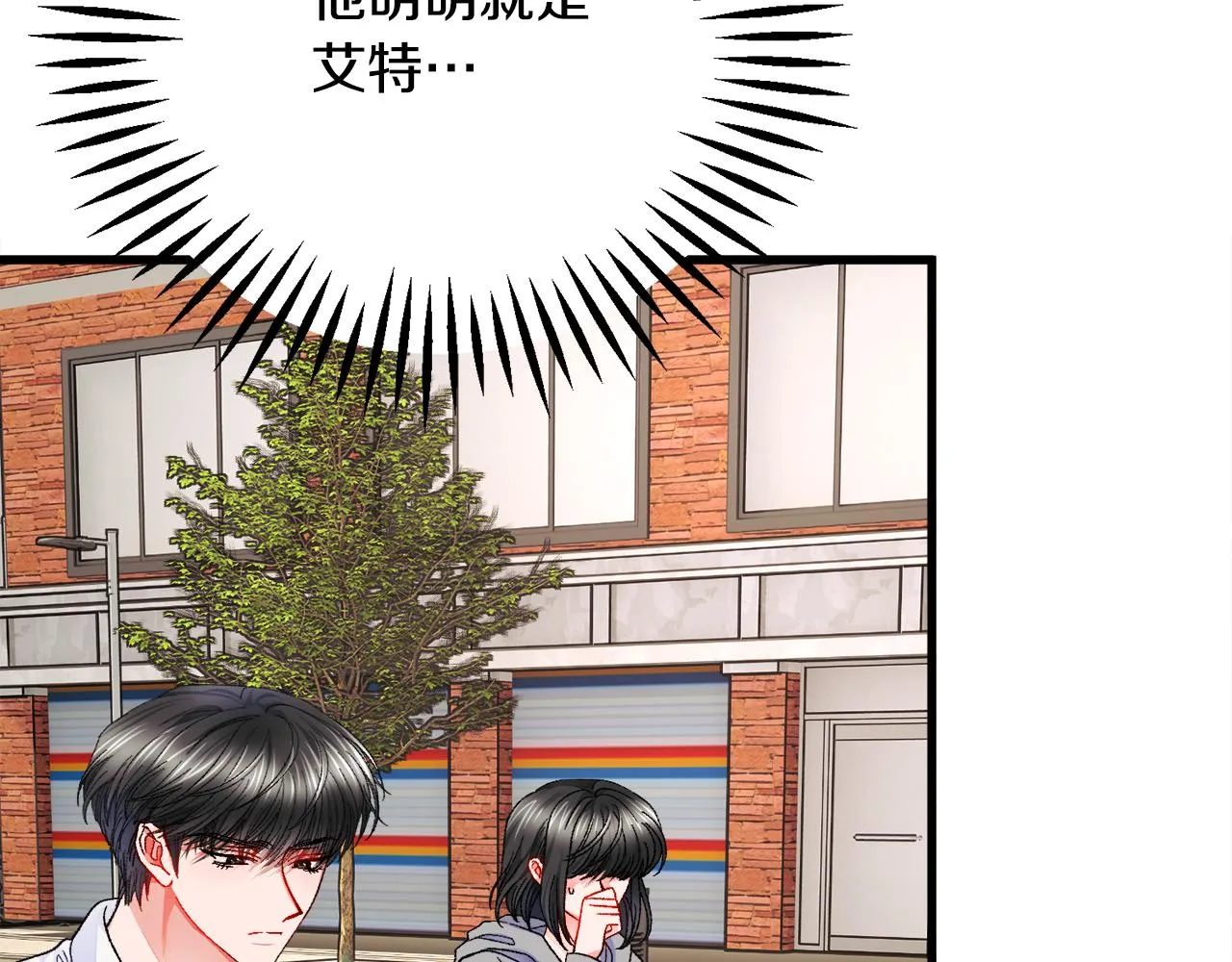 第80话 别想赖账 第98页