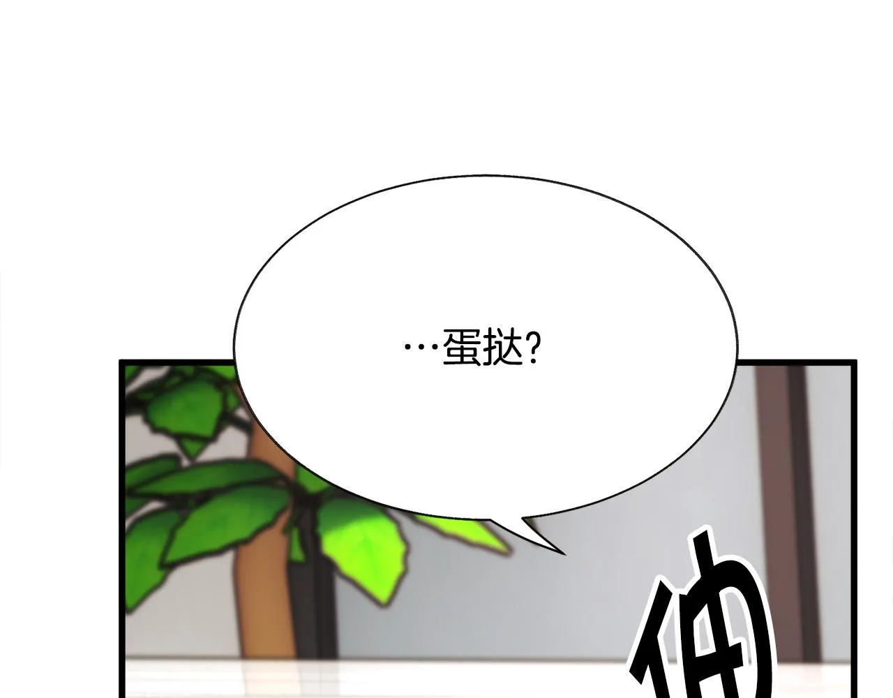 第80话 别想赖账 第104页