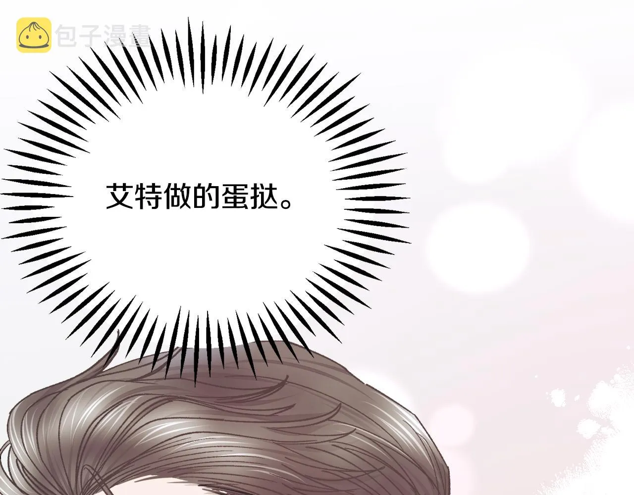 第80话 别想赖账 第107页
